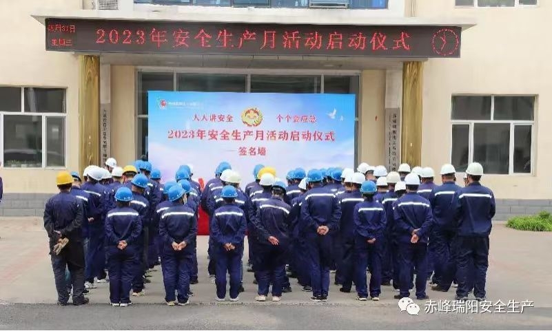 強化紅線意識，堅守安全底線